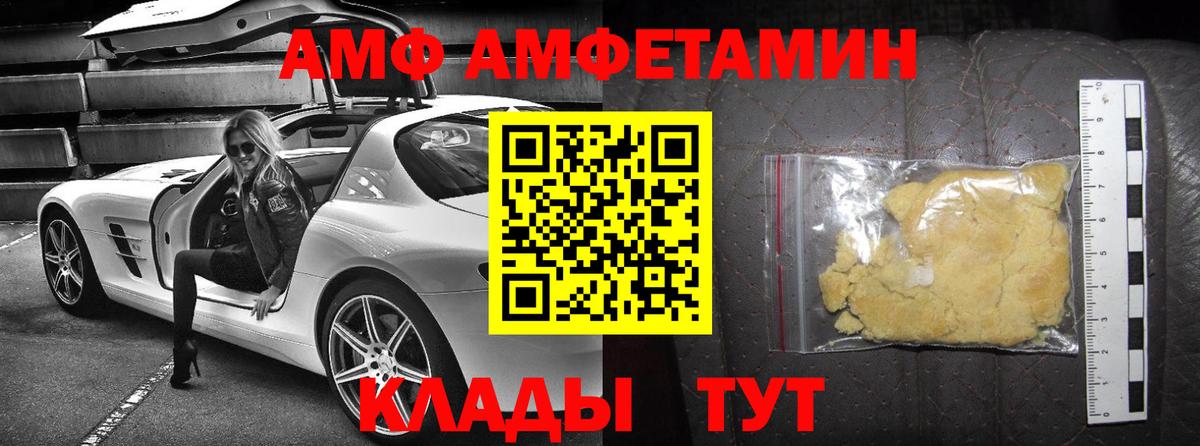 АМФЕТАМИН 98%  АМФЕТАМИН  Усть-Илимск  Вход с VPN  Amphetamine 