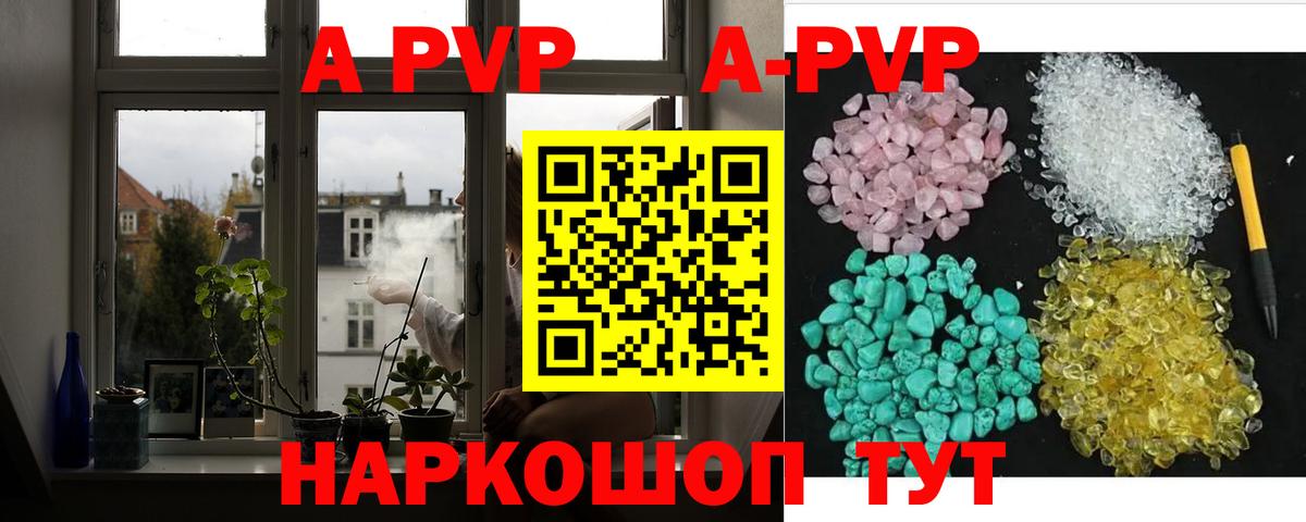 Alpha-PVP крисы CK  A PVP СК  A-PVP  Усть-Илимск  Вход с VPN  APVP VHQ 