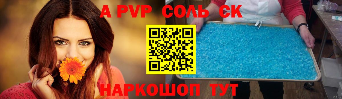 Альфа ПВП СК Усть-Илимск