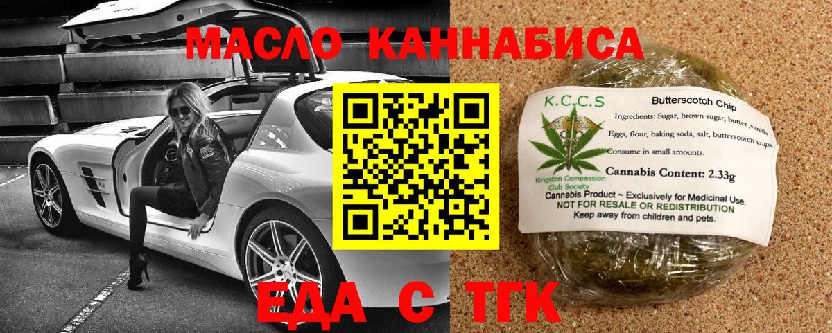 Усть-Илимск  Cannafood марихуана  Вход с VPN 