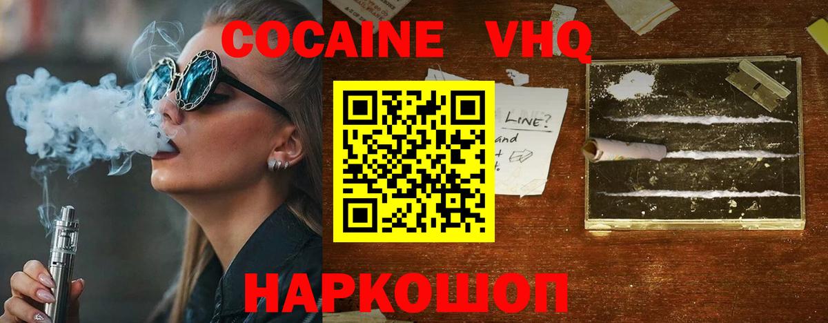 КОКАИН 98% Усть-Илимск
