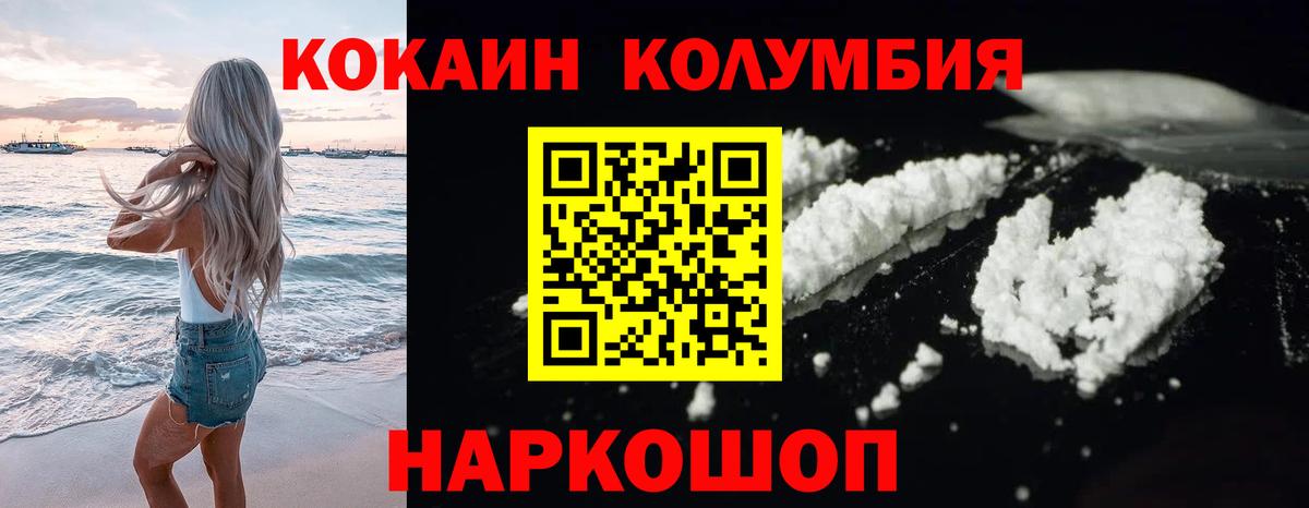 Cocaine  Вход с VPN  Усть-Илимск  магазин    Cocaine Columbia  Кокаин Боливия 