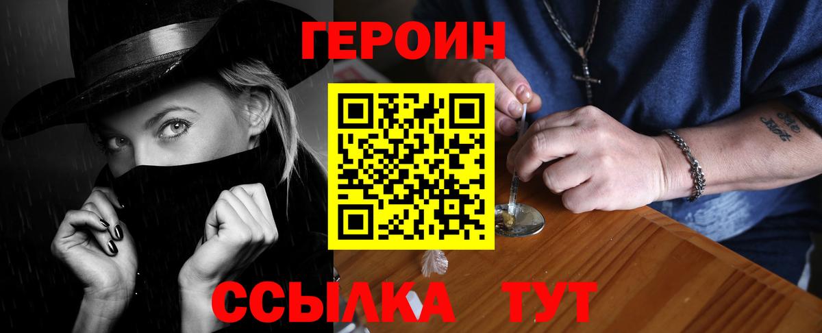 ГЕРОИН афганец  Вход с VPN  ГЕРОИН  Усть-Илимск 