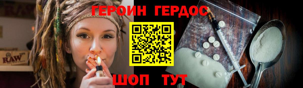 Героин белый Усть-Илимск