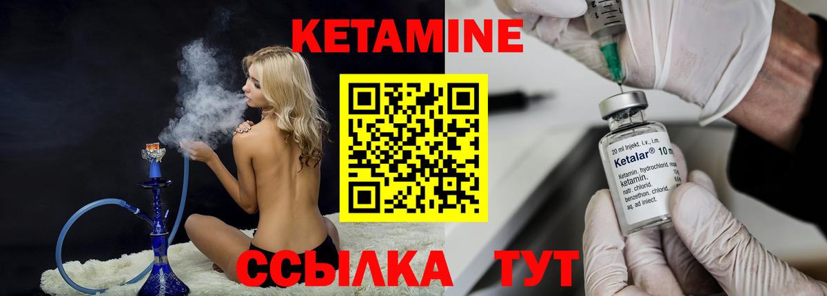 Усть-Илимск  omg как зайти  Вход с VPN  Кетамин ketamine 