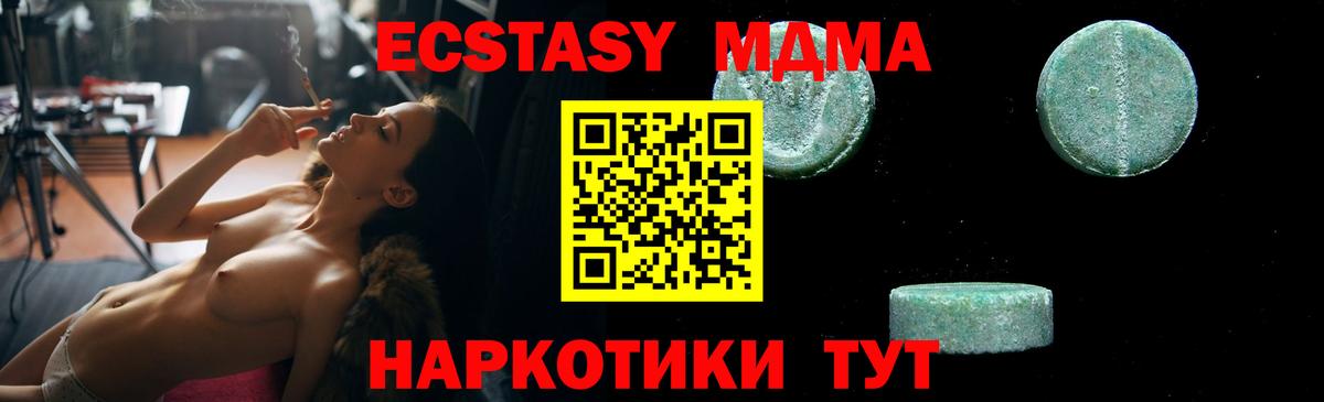 МДМА  MDMA кристаллы  Вход с VPN  Усть-Илимск  MDMA молли 