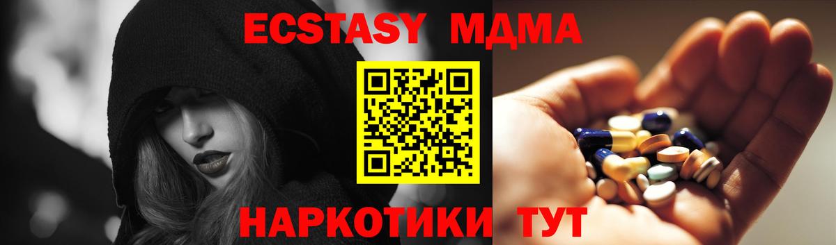MDMA молли Усть-Илимск