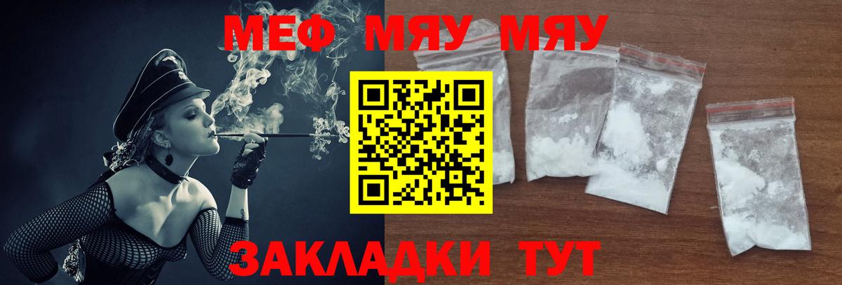 Меф мяу мяу кристаллы Усть-Илимск