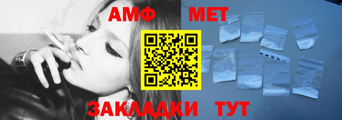 МЕТАМФЕТАМИН Methamphetamine  МЕТАМФЕТАМИН Methamphetamine  Вход с VPN  Усть-Илимск 