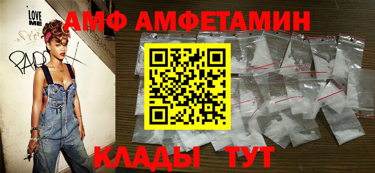 МЕТАМФЕТАМИН витя Усть-Илимск