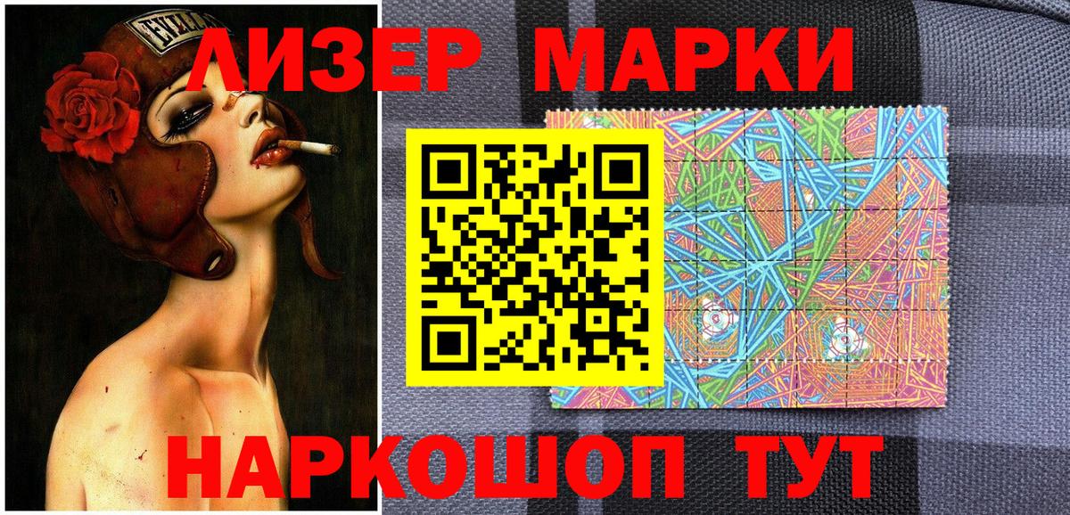 Марки N-bome 1500мкг Усть-Илимск
